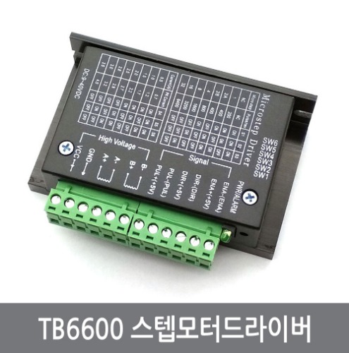 A7I TB6600 스텝모터드라이버 3D프린터 CNC 아두이노