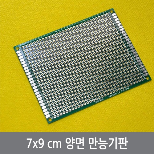 CB5 7x9 cm 양면 만능기판 70x90mm PCB 기판