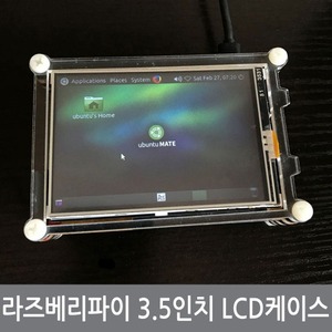 CJK 라즈베리파이 3.5인치 LCD 전용케이스 터치스크린