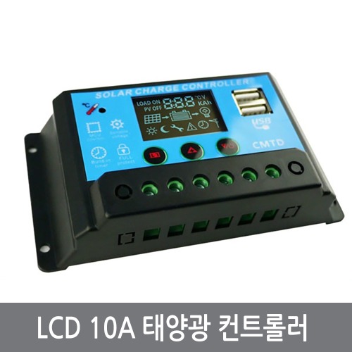 WXB LCD 10A 태양광컨트롤러12V/24V 납축 태양광충전기