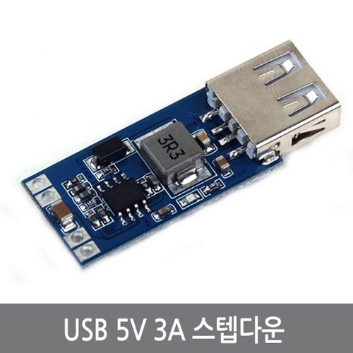 C54 USB 출력 스텝다운 감압 5V 3A 정전압 DC컨버터