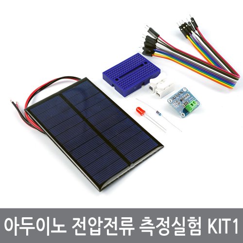 G54 아두이노 전압전류측정실험KIT 태양전지판 INA219