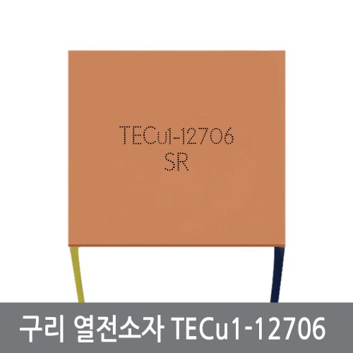 CN0 초전도 초박형 구리 열전소자 TECu1-12706 12V6A