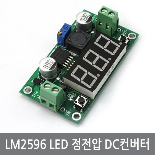 B91 LM2596 LED 가변 정전압 DC컨버터 모듈 스텝다운