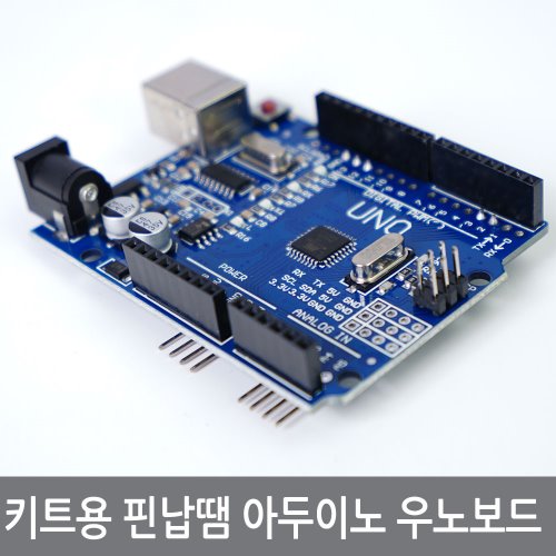 CNM 아두이노 우노 R3 보드 키트 실험용 핀납땜 버전