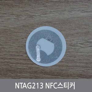WT8 NTAG213 원형 NFC스티커 라벨 RFID태그 공카드