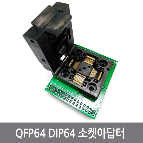 CH2 QFP64 DIP64 소켓아답터 0.5mm STM32 STLINK TQFP
