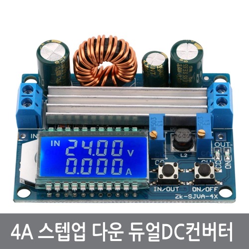 B74 4A LCD 스텝업 스텝다운 승압 감압 듀얼 DC컨버터