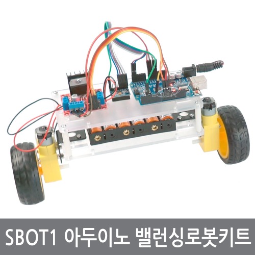 WB3 SBOT1 아두이노 세그웨이 밸런싱로봇 자동차 키트