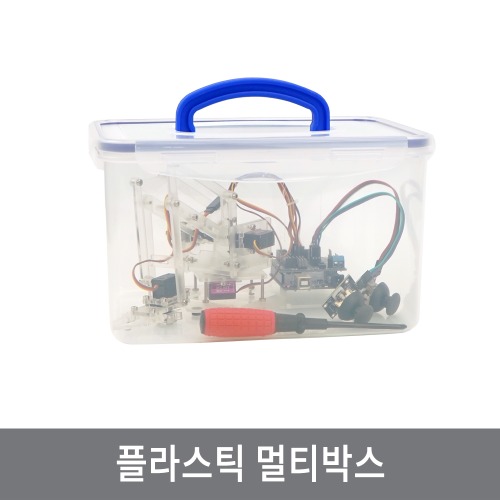플라스틱 멀티박스 4자유도 수납케이스 부품정리함 아두이노 손잡이