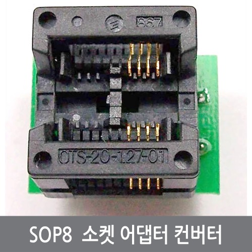 CE3 SOP8 to DIP8 소켓 150mil 컨버터 롬라이터