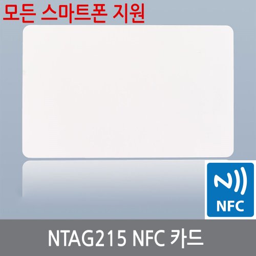 WS0 NTAG 215 NFC 카드 RFID NTAG215 아미보 TagMo