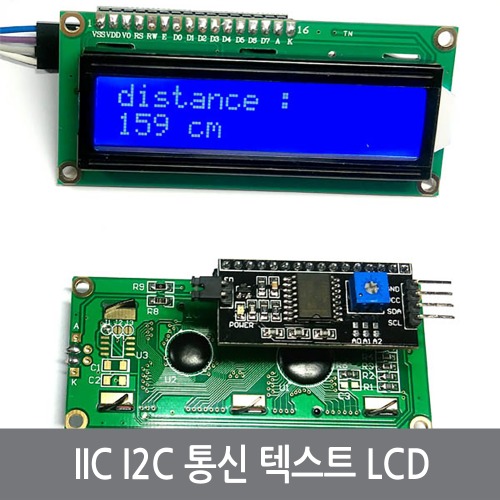 C64 IIC I2C 아두이노 1602 캐릭터 LCD 16x2