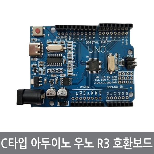 CAE C타입 아두이노 우노 R3 호환보드 ATMega328 C-TYPE USB커넥터