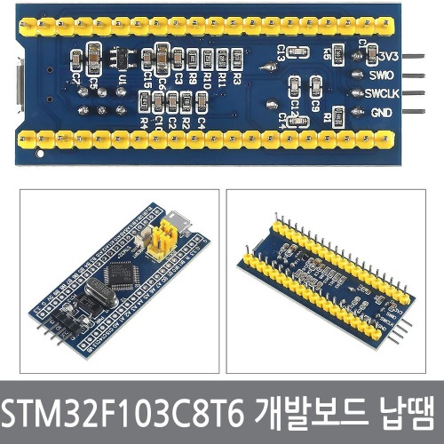 STM32F103C8T6 개발보드(핀납땜) ARM STM32  오리지날칩